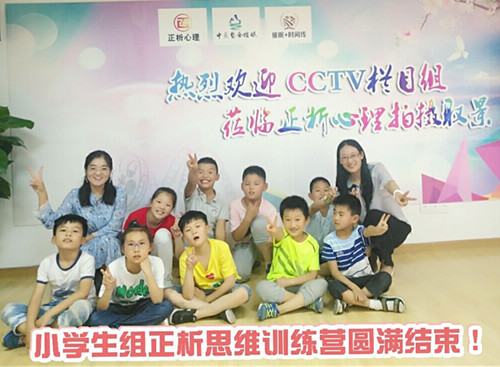小學(xué)生正析思維訓(xùn)練營