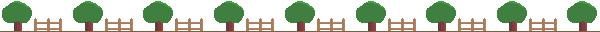 樹柵欄