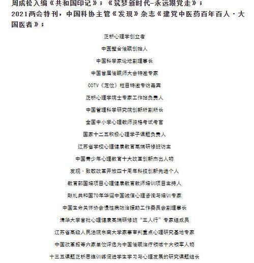 周老師簡介 (1)